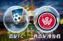 开云体育入口-包含悉尼实力强盛，平稳晋级亚冠四强的词条