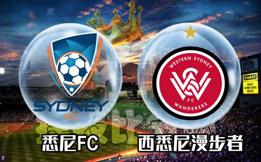 包含悉尼实力强盛，平稳晋级亚冠四强的词条