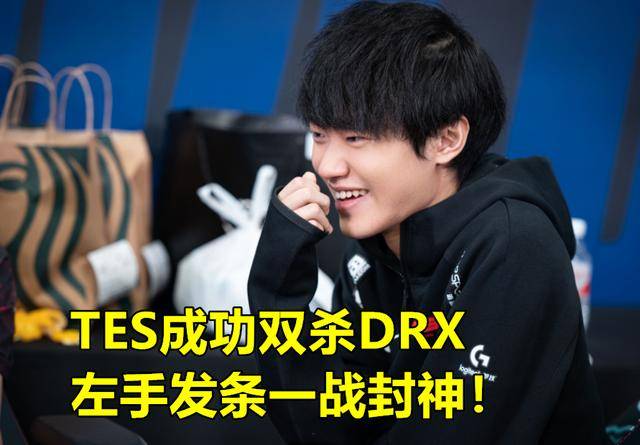 PSG翻盘DRX2,Mickey关键制胜的简单介绍 PSG翻盘DRX2,Mickey关键制胜的简单介绍