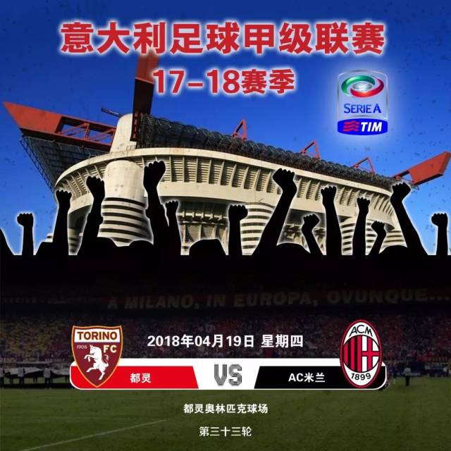 罗马客场绝杀都灵,提前确定欧战资格 罗马客场绝杀都灵,提前确定欧战资格