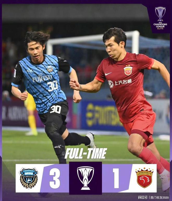 包含上港客场告负，冲击亚冠名额之路扑朔迷离的词条