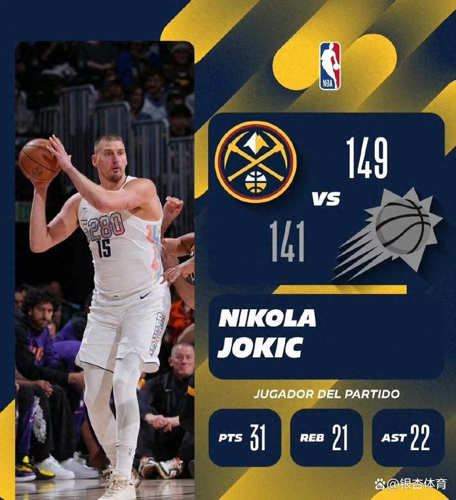 关于浙江队力克福建队，约基奇关键制胜的信息