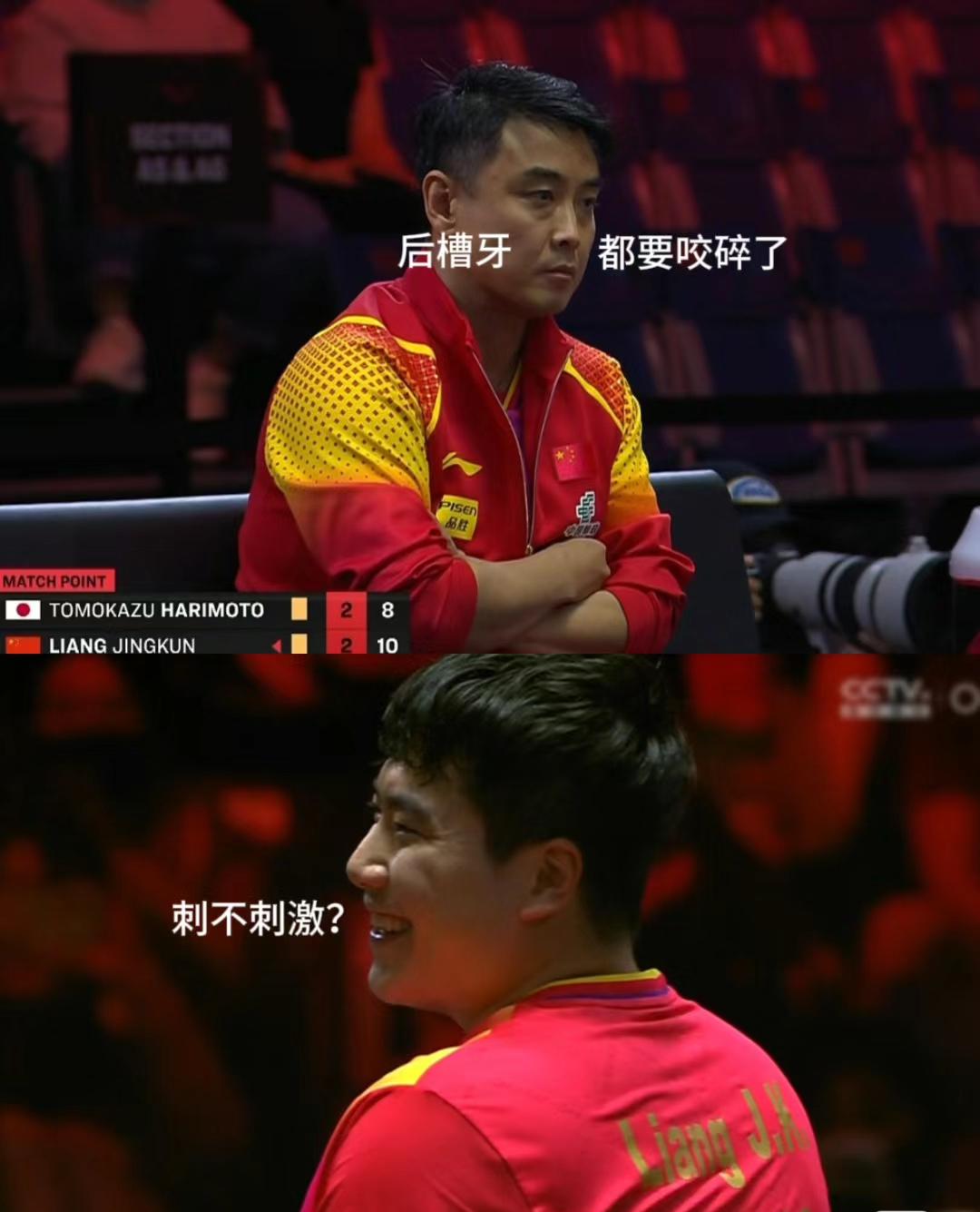 包含中国队翻盘波兰队，梁靖崑刷新纪录的词条